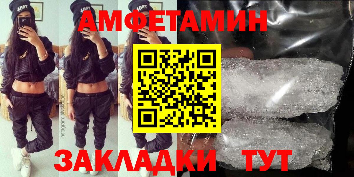 Сафоново  АМФЕТАМИН  Вход с VPN  АМФ Розовый 