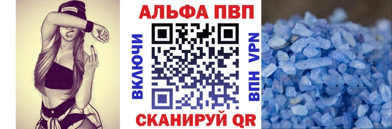продажа наркотиков Сафоново Alpha PVP СК КРИС