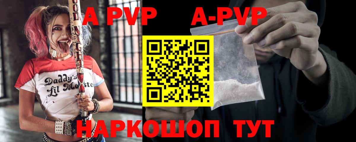 Alpha-PVP Соль  Сафоново  Альфа ПВП СК 