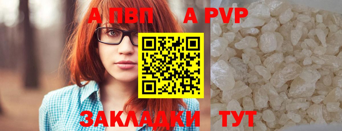 купить наркотики цена  Вход с VPN  APVP СК КРИС  Сафоново  А ПВП СК  А ПВП СК КРИС 
