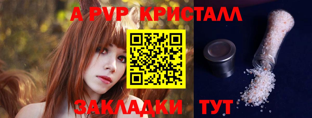 A-PVP СК КРИС Сафоново