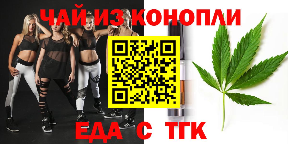 Canna-Cookies конопля  Сафоново 