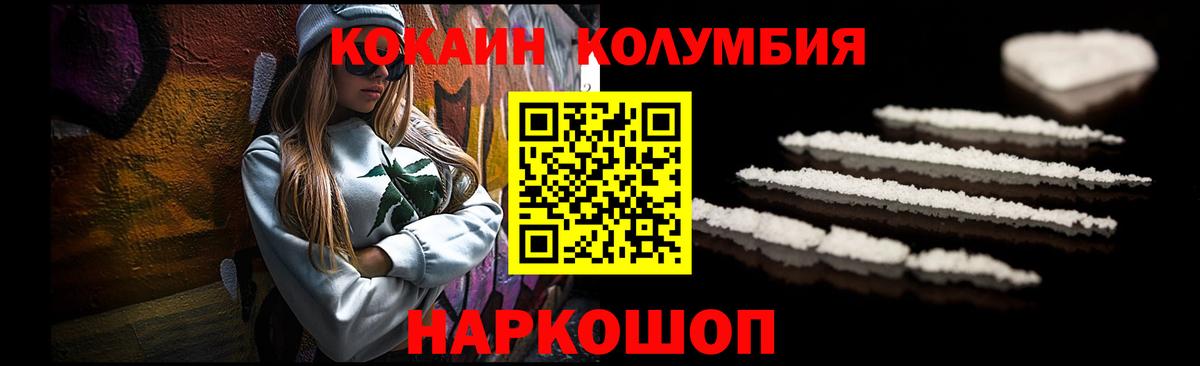 Сафоново  Cocaine 99%  Cocaine Эквадор  Вход с VPN 