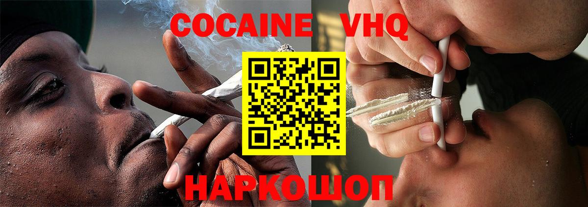 COCAIN 98%  Сафоново  Кокаин Боливия 