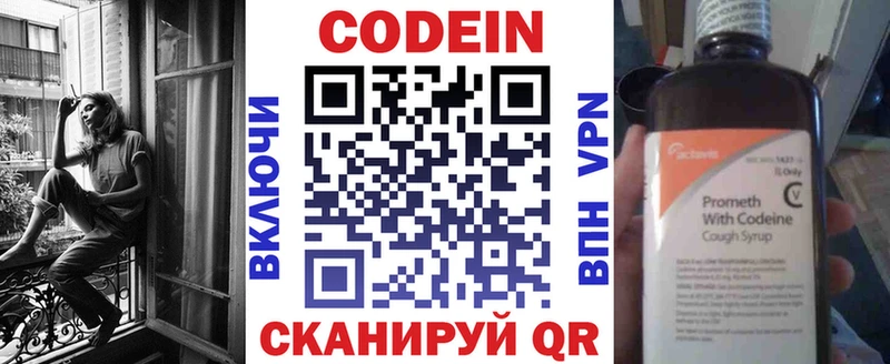 Codein Purple Drank  даркнет сайт  мориарти клад  Сафоново 