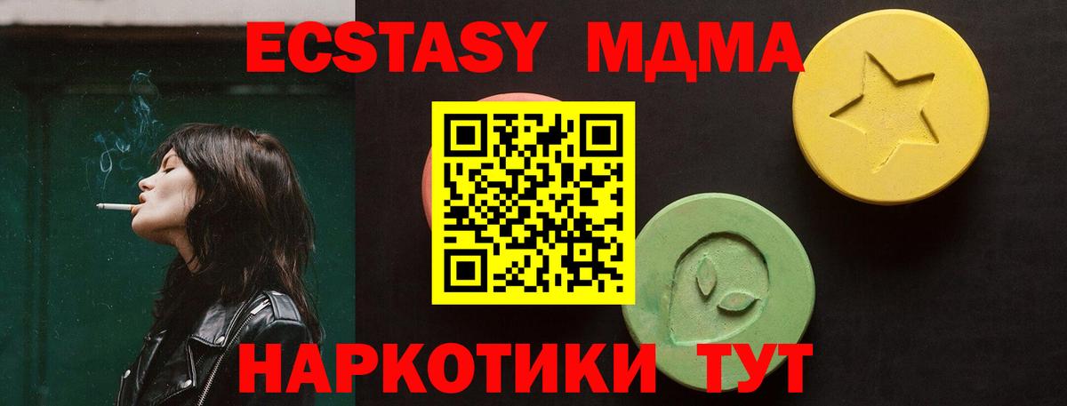 Сафоново  Экстази 280мг  Ecstasy 280 MDMA  ЭКСТАЗИ  Вход с VPN 