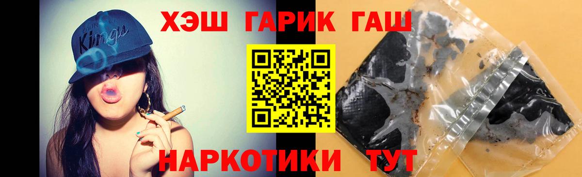 Гашиш гашик Сафоново
