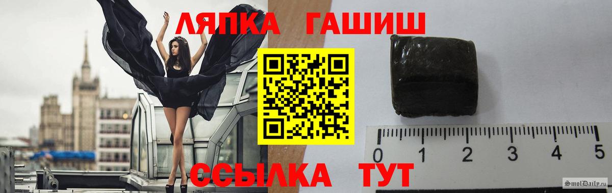 ГАШ гарик Сафоново