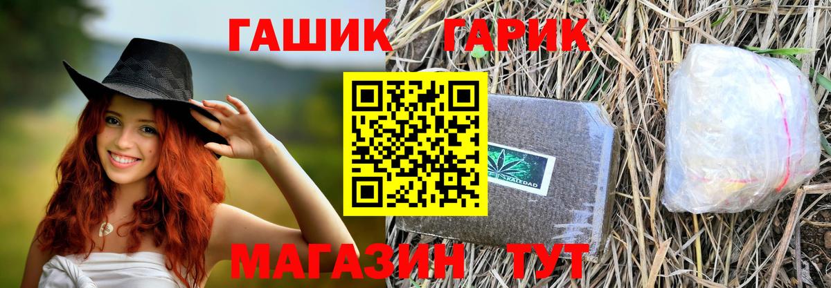 Гашиш hashish  купить   Гашиш 40% ТГК  Сафоново  Вход с VPN 