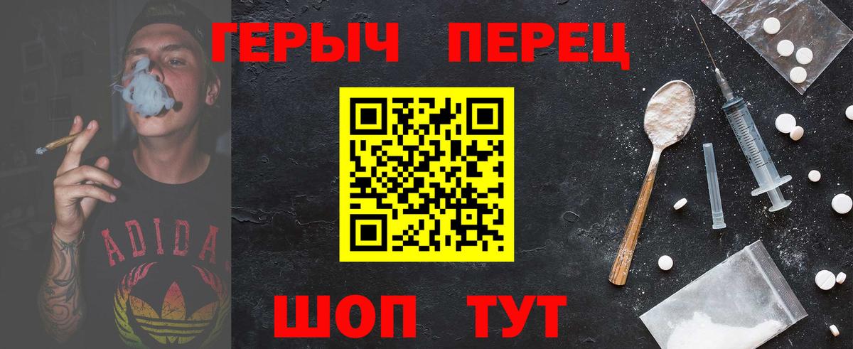 ГЕРОИН Heroin  Вход с VPN  Сафоново 