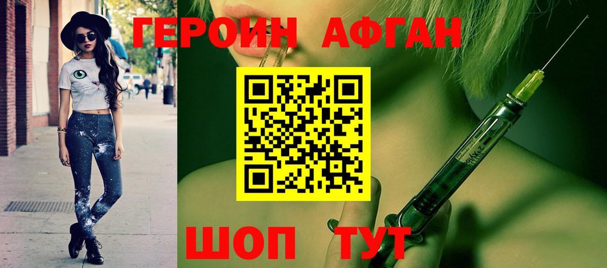 Героин герыч  Сафоново 