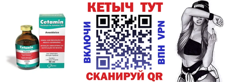 КЕТАМИН VHQ  Сафоново 