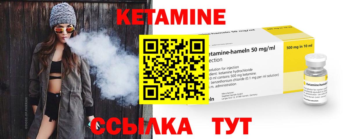 КЕТАМИН ketamine  Вход с VPN  гидра tor  Сафоново 
