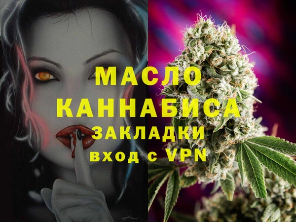 метамфетамин Осташков