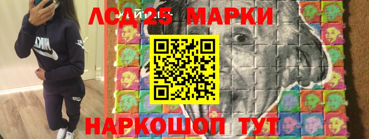 LSD-25 экстази кислота Сафоново