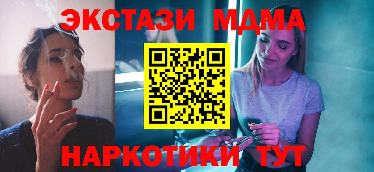 МДМА VHQ Сафоново