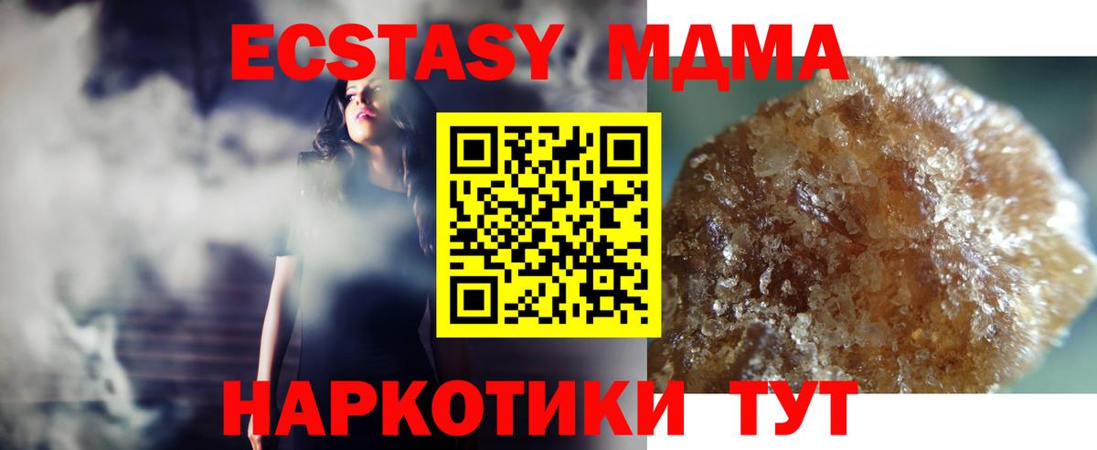 MDMA  MDMA кристаллы  Сафоново  Вход с VPN  MDMA кристаллы 