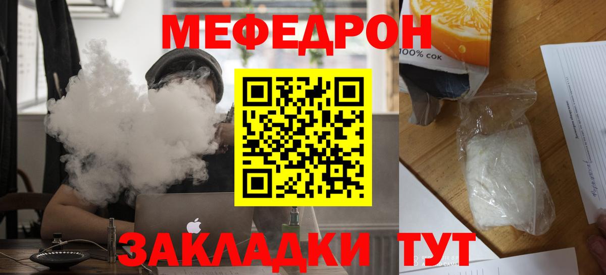 Мефедрон VHQ  OMG зеркало  Меф кристаллы  МЯУ-МЯУ  Сафоново  Вход с VPN 