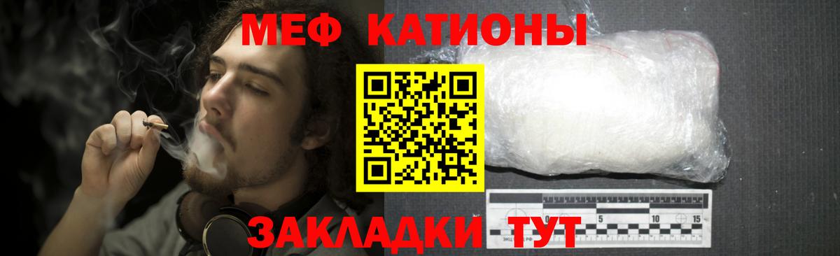 Мефедрон мука Сафоново