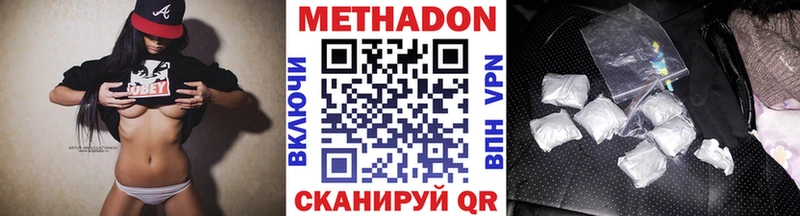 Метадон methadone  цены наркотик  Сафоново 