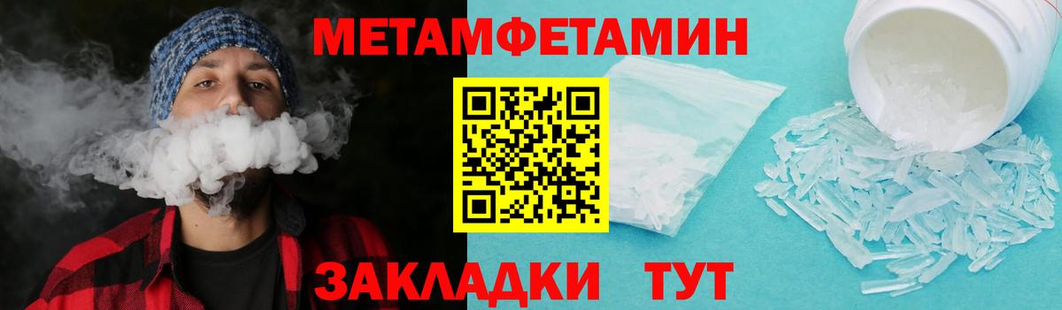 МЕТАМФЕТАМИН Декстрометамфетамин 99.9%  Метамфетамин  Сафоново 