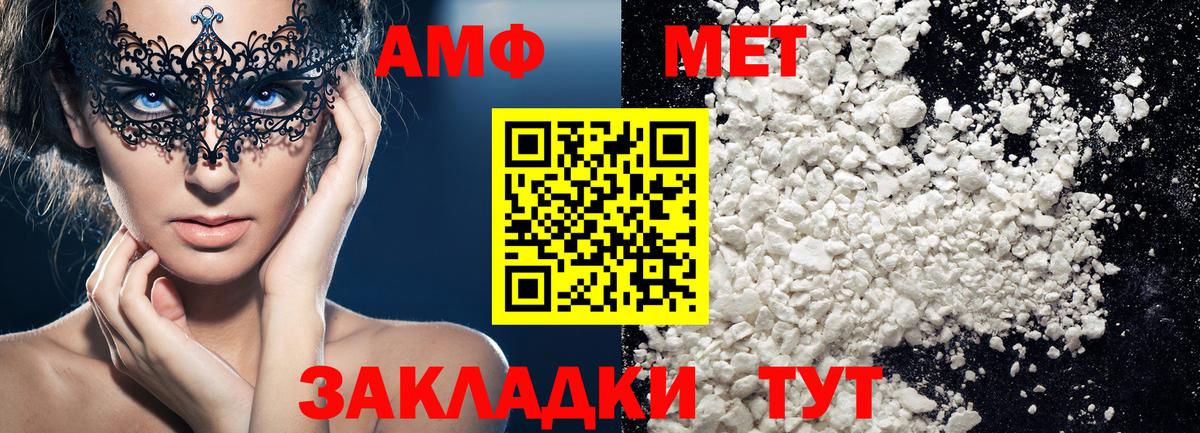 Первитин Methamphetamine  Первитин Methamphetamine  Вход с VPN  Сафоново 