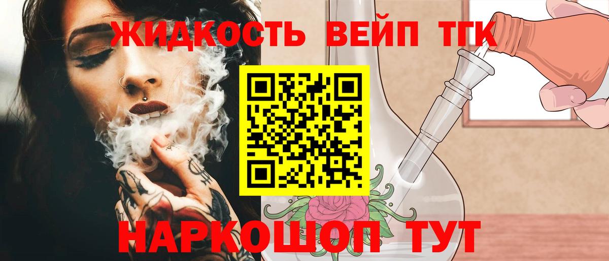 Сафоново  Дистиллят ТГК гашишное масло  Вход с VPN 