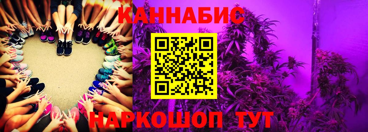 Марихуана Ganja Сафоново