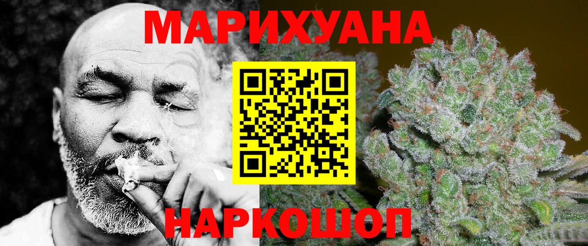 Каннабис Ganja Сафоново
